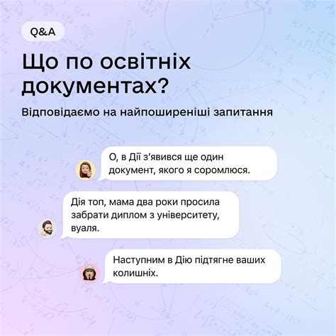 ефчук|Популярні запитання.